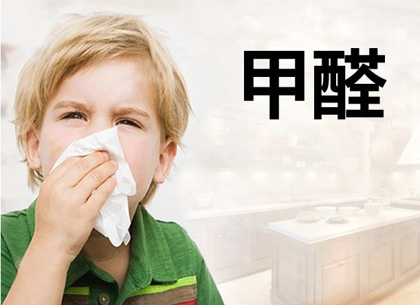 甲醛會(huì)對(duì)寶寶有什么影響？